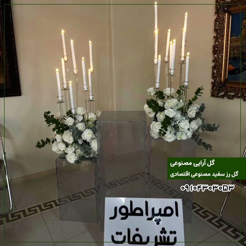 گل آرایی مصنوعی گل رز سفید مصنوعی اقتصادی 