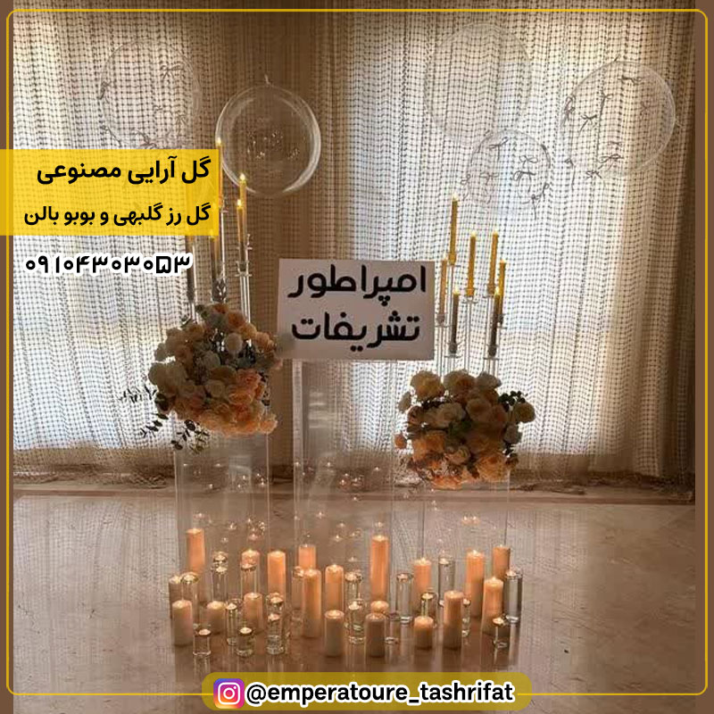 گل آرایی مصنوعی گل رز گلبه ای و بوبو بالن