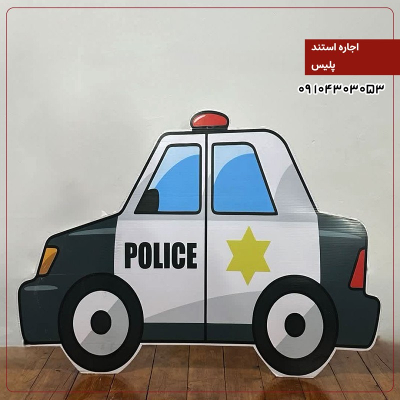 اجاره استند: پلیس