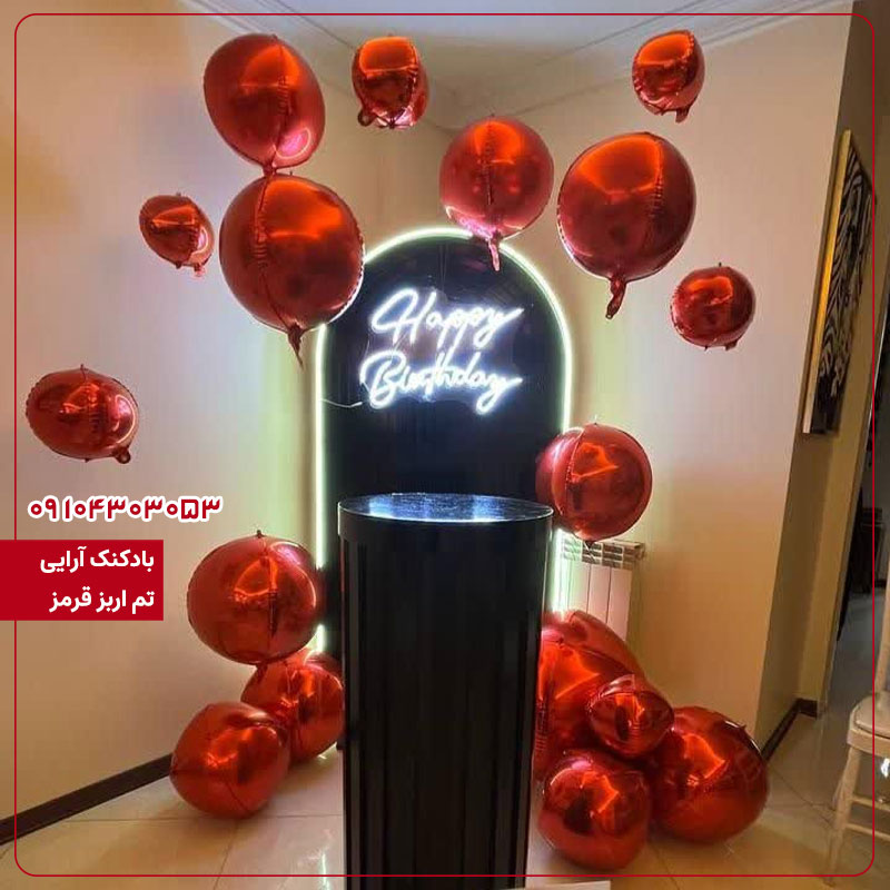 بادکنک آرایی تم اربز قرمز