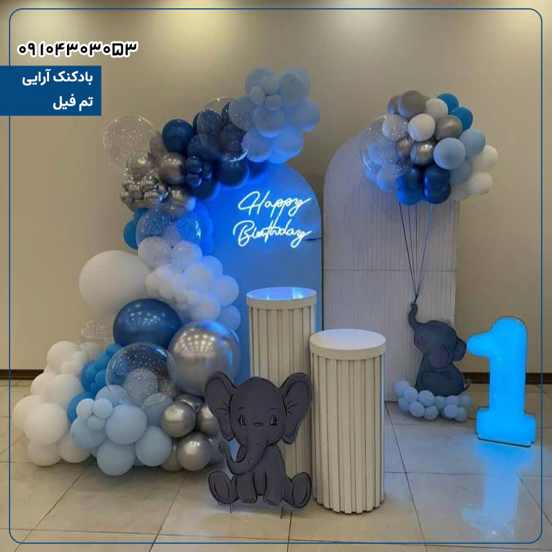 بادکنک آرایی تم فیل