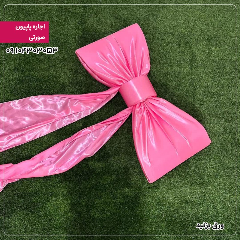 اجاره پاپیون صورتی پررنگ  03