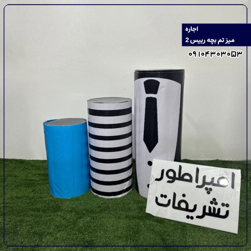 اجاره  میز تم بچه ریس ۲