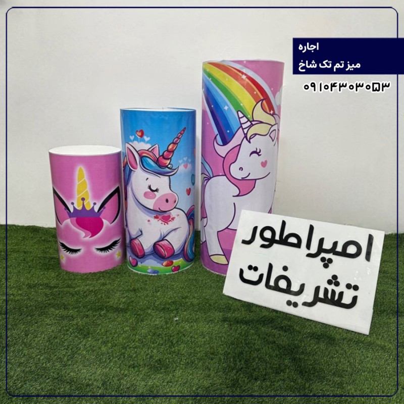 اجاره  میزتم تک شاخ
