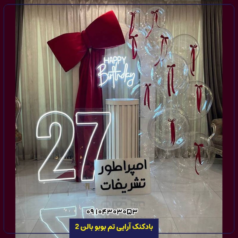 بادکنک آرایی تم بوبو بالن 2