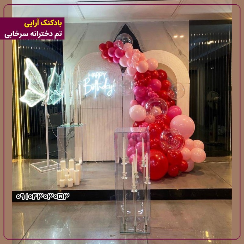 بادکنک آرایی تم دخترانه سرخابی