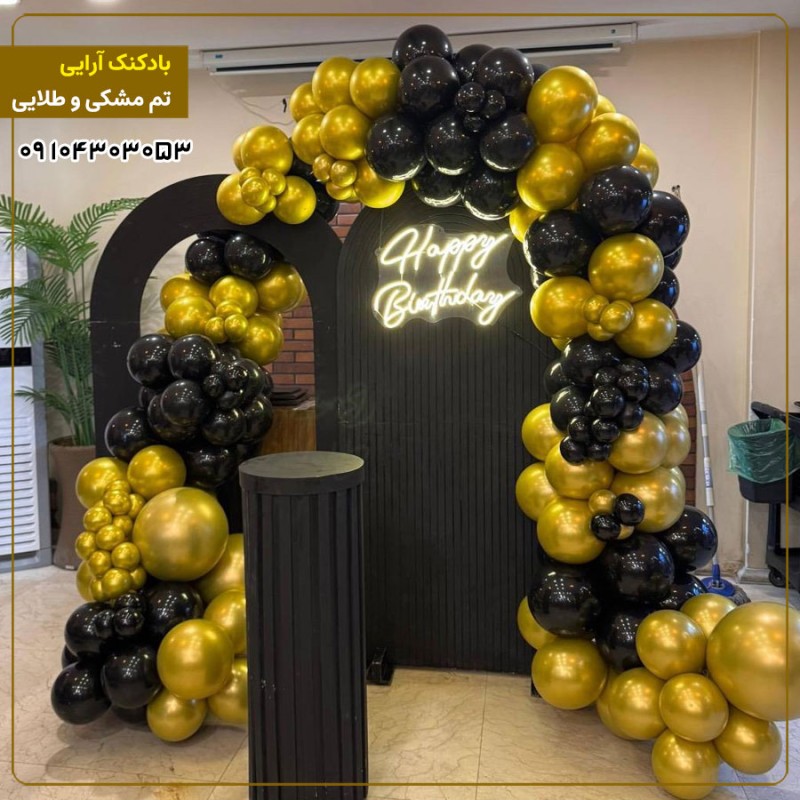 بادکنک آرایی تم مشکی و طلایی