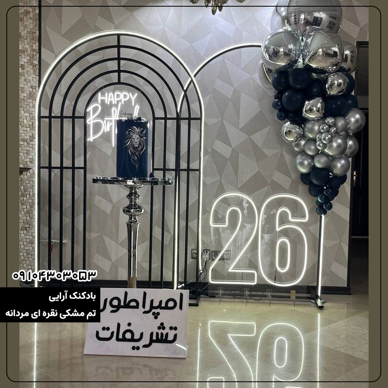 بادکنک آرایی مینی‌مال مشکی و نقره ای
