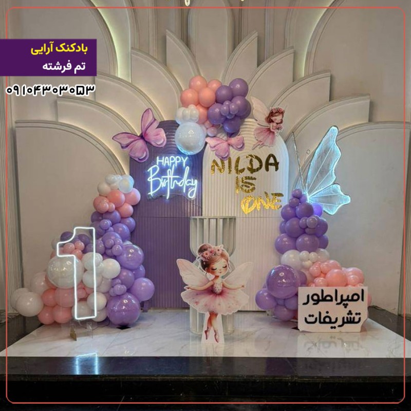 بادکنک آرایی تم فرشته