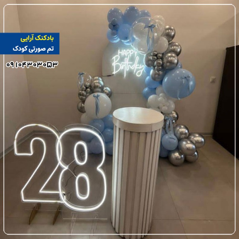 بادکنک آرایی آبی پاستل نقره ای