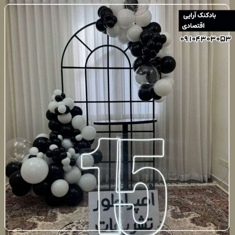 بادکنک آرایی اقتصادی 