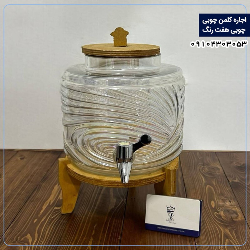 کلمن چوبی هفت رنگ