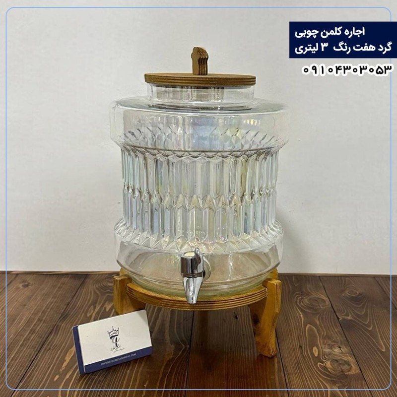 کلمن چوبی گرد هفت رنگ  ۳ لیتری