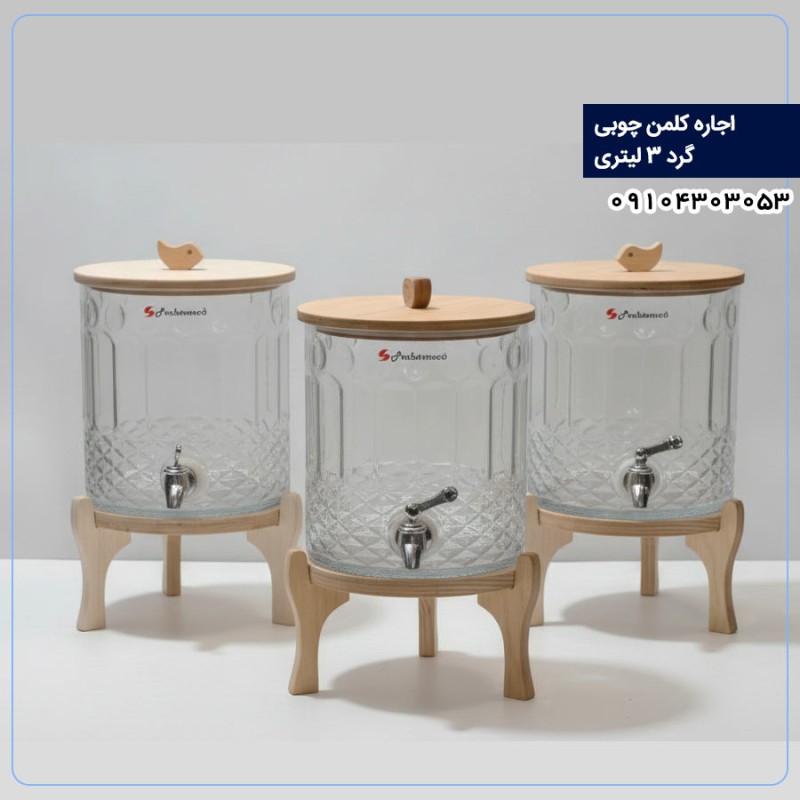 کلمن چوبی گرد ۳ لیتری