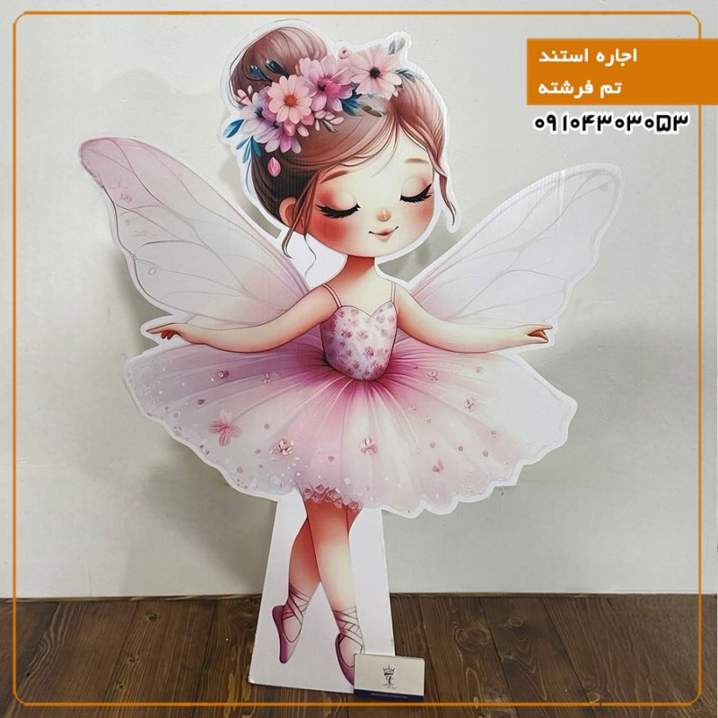 اجاره استند تم فرشته