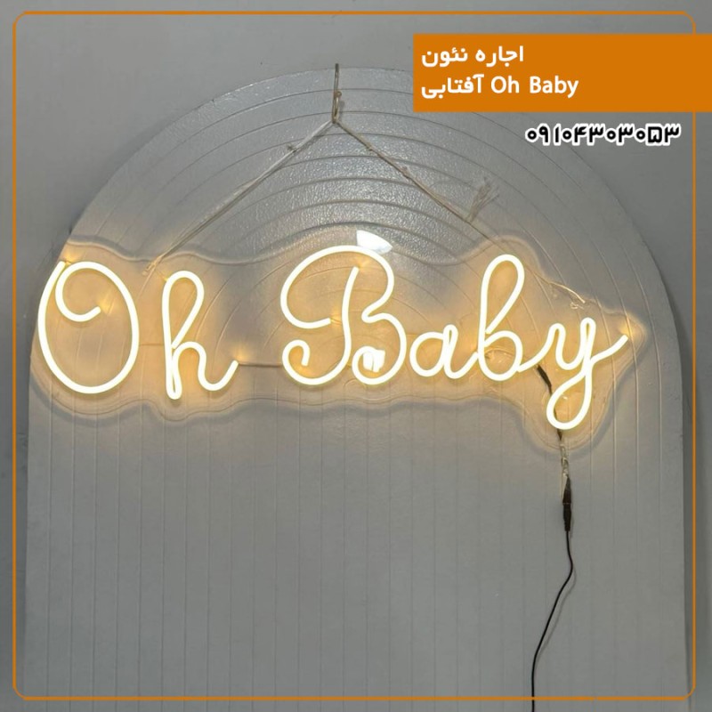 نئون Oh Baby آفتابی