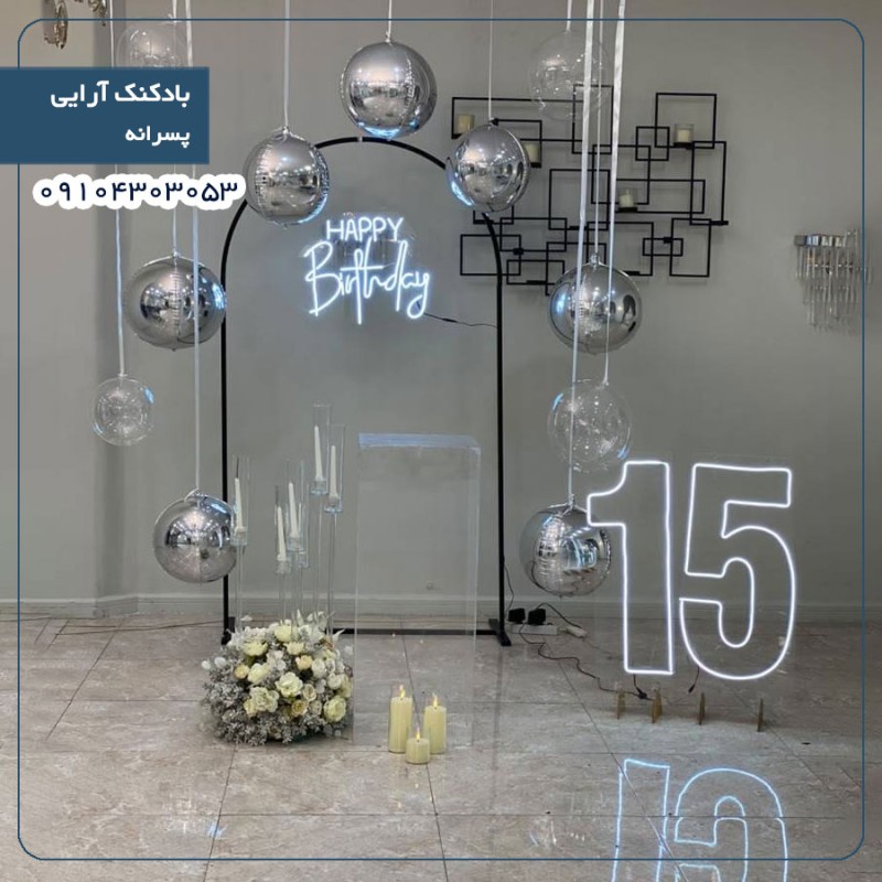 بادکنک آرایی پسرانه