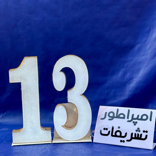 اعداد چلنیوم