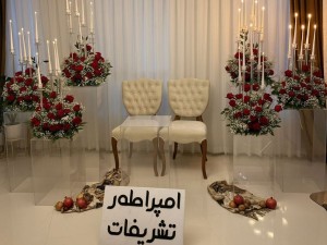 شب یلدا در زندگی مدرن؛ چگونه یک دورهمی امروزی را با اله‌مان‌های اصیل ایرانی تزئین کنیم؟