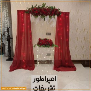 گل‌آرایی  شب یلدا