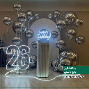 بادکنک آرایی تم اربز بانخ نامرئی از سقف نصب شده