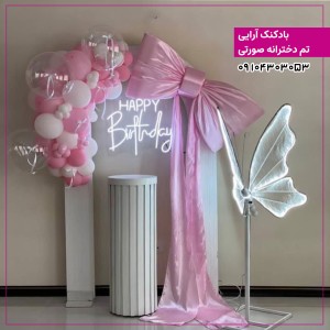 بادکنک آرایی تم دخترانه صورتی