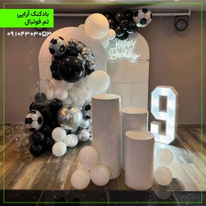 بادکنک آرایی تم فوتبال 