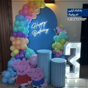 بادکنک آرایی تم پپاپیک