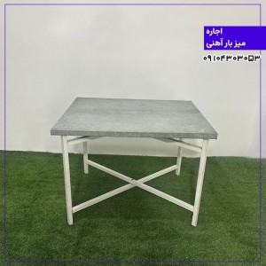 اجاره میز بار آهنی