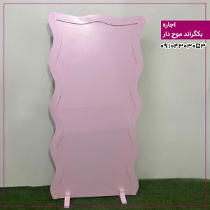 اجاره بکگراند موج دار صورتی