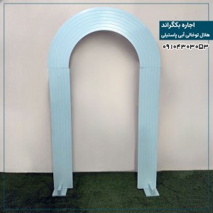 اجاره بکگراند هلال توخالی