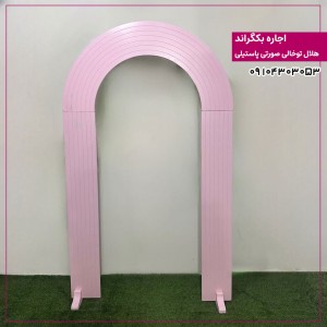 اجاره بکگراند هلال توخالی صورتی پاستیلی