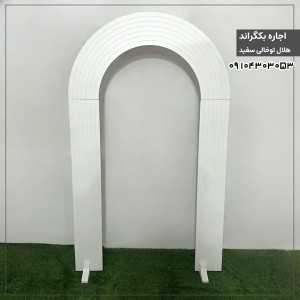 اجاره بکگراند هلال توخالی سفید