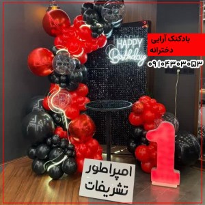 بادکنک آرایی دخترانه 