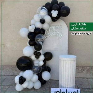 بادکنک آرایی مینیمال سفید مشکی