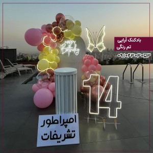بادکنک آرایی تم رنگی