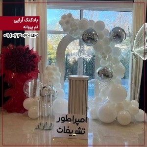 بادکنک آرایی تم پروانه