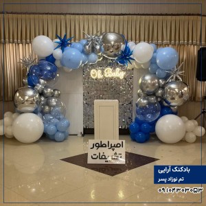 بادکنک آرایی تم نوزاد پسر 