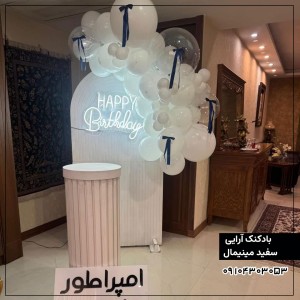 بادکنک آرایی سفید مینیمال