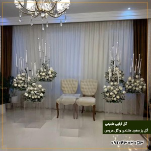 گل آرایی طبیعی گل رز سفید هلندی و گل عروس