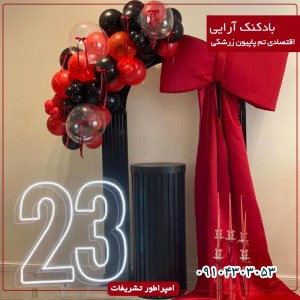 بادکنک آرایی اقتصادی تم پاپیون زرشکی