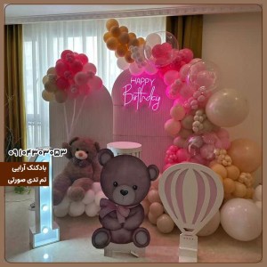 بادکنک آرایی تم تدی صورتی 