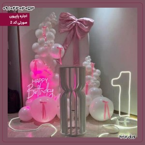 اجاره پاپیون صورتی کم رنگ 001