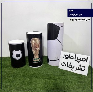 اجاره میز تم فوتبال