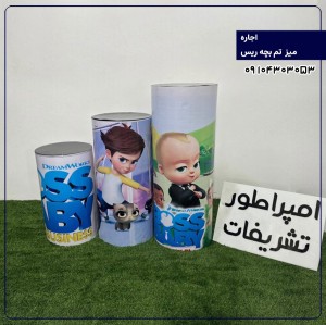 اجاره  تم بچه ریس