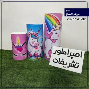 اجاره  میزتم تک شاخ