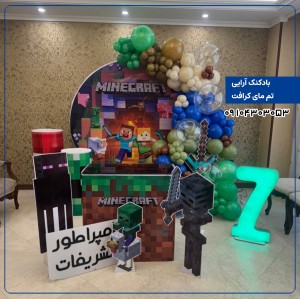 بادکنک آرایی تم مای کرافت