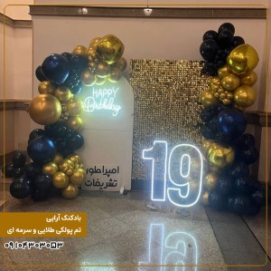 تم پولکی طلایی و سرمه ای