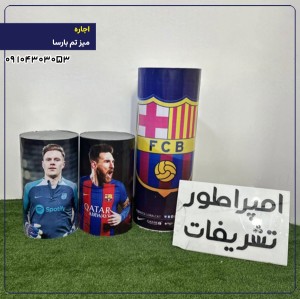 اجاره  میز تم بارسا