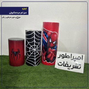 اجاره  میز تم مردعنکبوتی